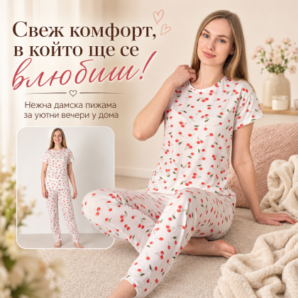 Пижама с  тениска и дълъг панталон