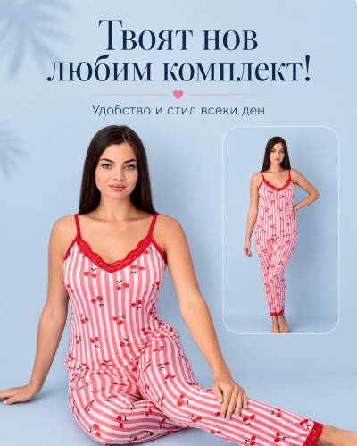 Пижама с потник и дълго долнище
